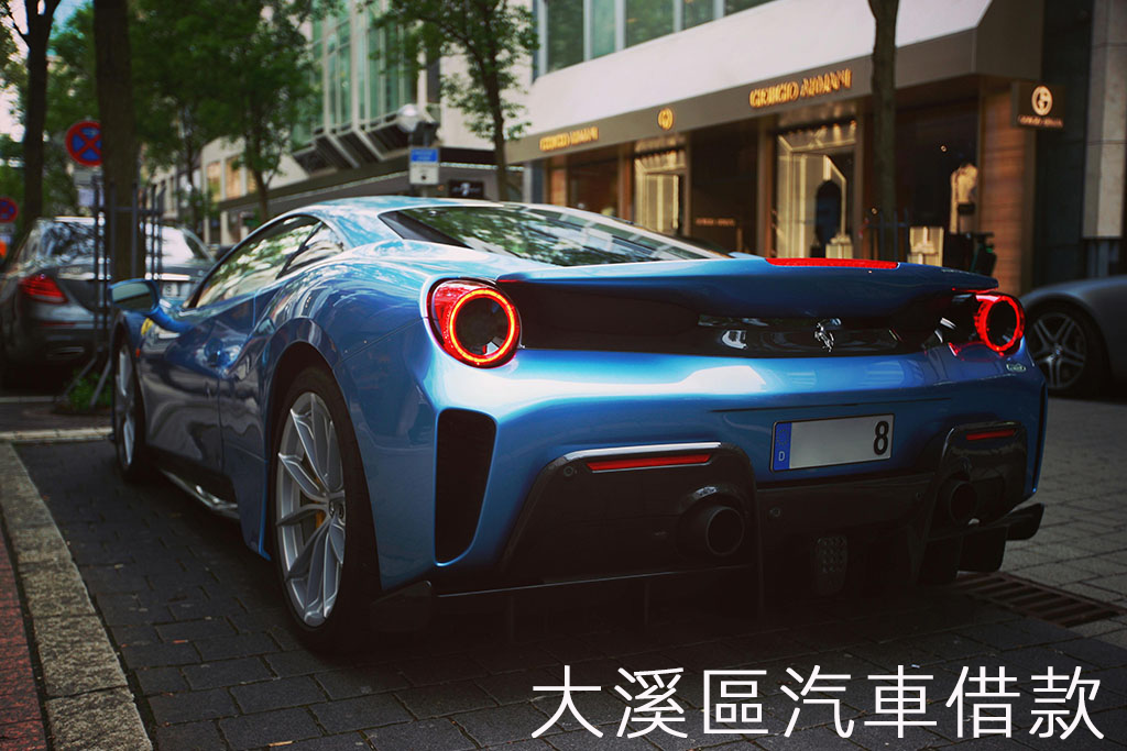 大溪區汽車借款