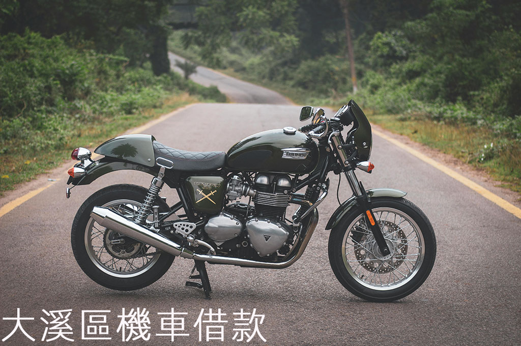 大溪區機車借款