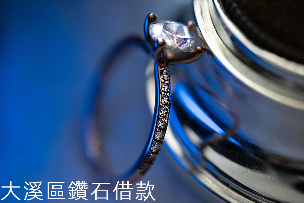 大溪區鑽石借款