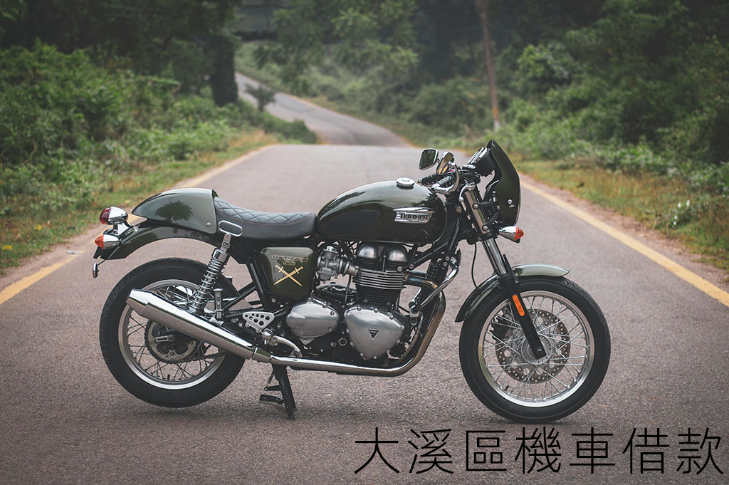 大溪區機車借款
